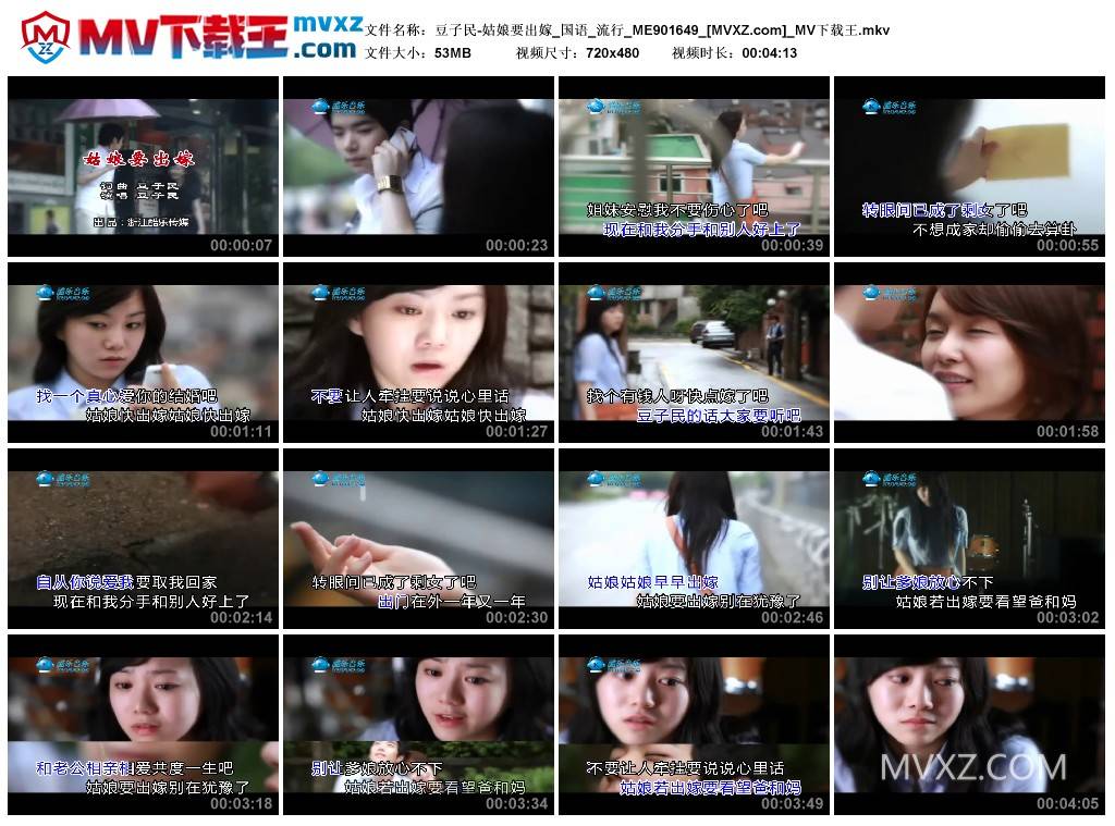 豆子民-姑娘要出嫁_国语_流行_ME901649
